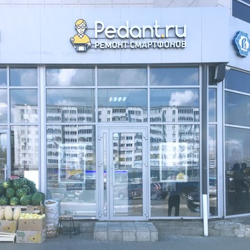 Сервисный центр Pedant.ru на улице Рихарда Зорге фото 3