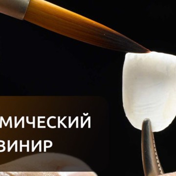 Клиника эстетической стоматологии Health Clinic на Новочерёмушкинской улице, 49 фото 2
