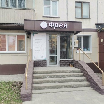 Студия красоты Freya фото 1