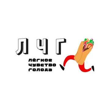 Лекгое Чувсвто Голода фото 1