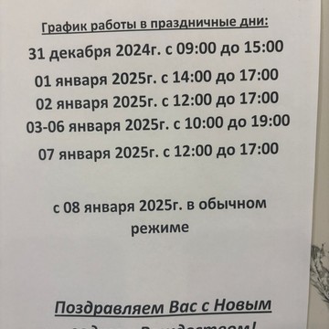 Ветеринарная клиника Смайл фото 2