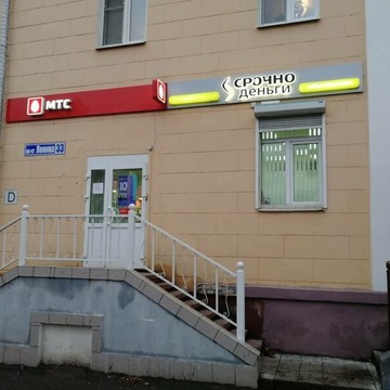 Микрофинансовая компания Срочноденьги на проспекте Ленина в Коврове фото 2