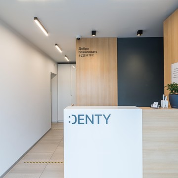 Стоматология Denty фото 3