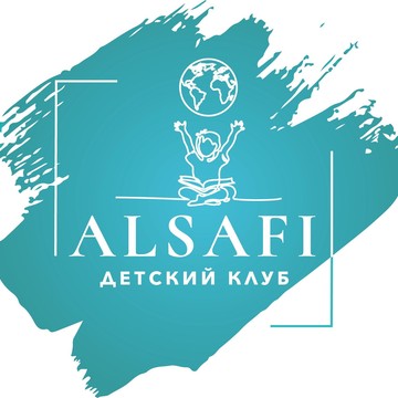 Детский клуб AlSafi фото 1