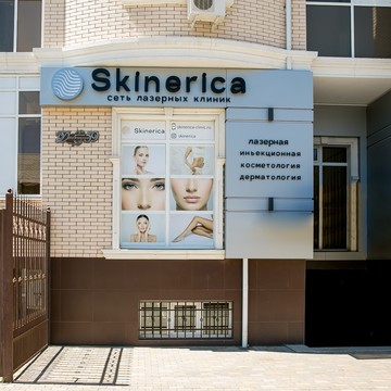 Skinerica, клиника лазерной косметологии на Ставропольской фото 3