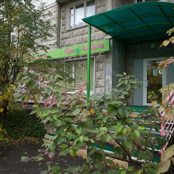 Детская поликлиника &quot;ПреАмбула&quot; в Новокосино. фото 1