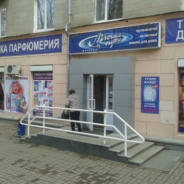 Магазин хозяйственных товаров Млечный путь в Кировском районе фото 1