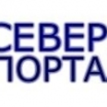 СЕВЕРНЫЙ ПОРТАЛ фото 1