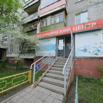 Медицинская клиника Тонус на улице Сергея Есенина фото 1