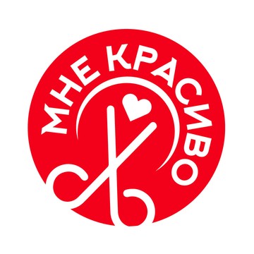 Мне красиво фото 1