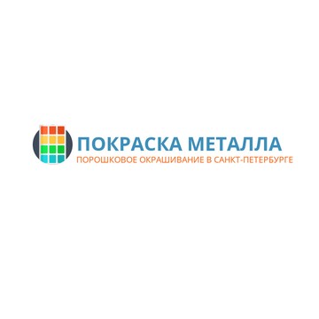 Компания Порошковая покраска СПб фото 1