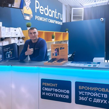 Сервисный центр Pedant.ru в ТЦ Моремолл фото 2