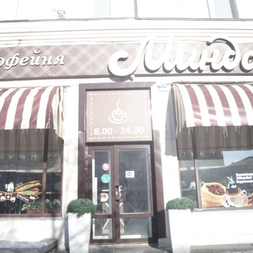 Кофейня Миндаль на проспекте Ленина фото 1
