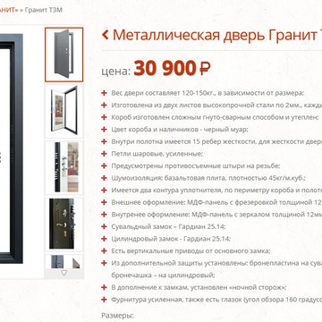 НЕВА - металлические двери, замки и фурнитура в Санкт-петербурге фото 2