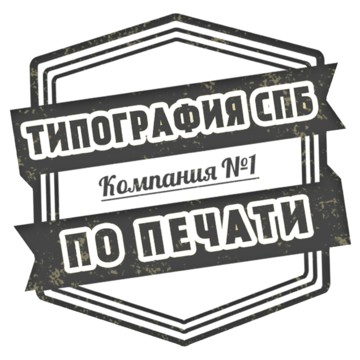 Типография СПб фото 1