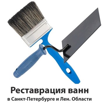Реставрация ванн 78 фото 1