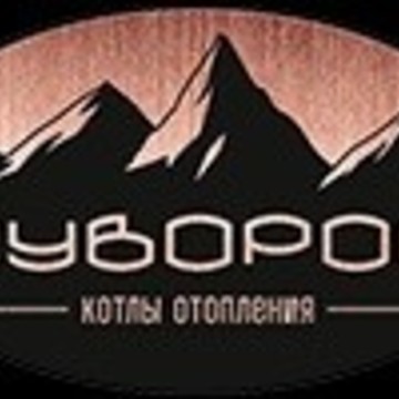 Пиролизные котлы «Суворов» фото 1