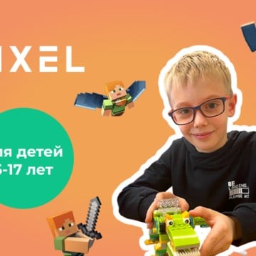 Школа программирования и робототехники для детей Пиксель фото 1