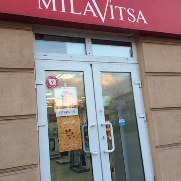 Milavitsa фото 1