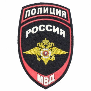 Министерство внутренних дел Российской Федерации фото 1