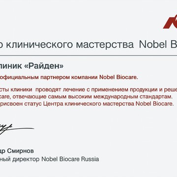 РАЙДЕН на Невском фото 3