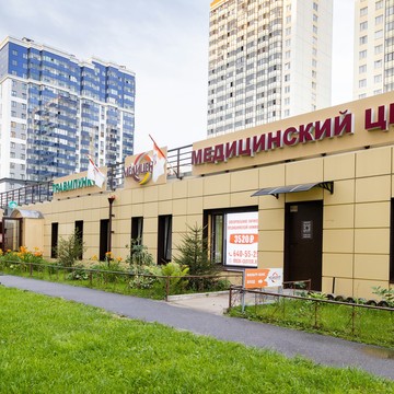 Медицинская клиника &quot;Медицентр&quot; на Охтинской ал. 18 фото 3