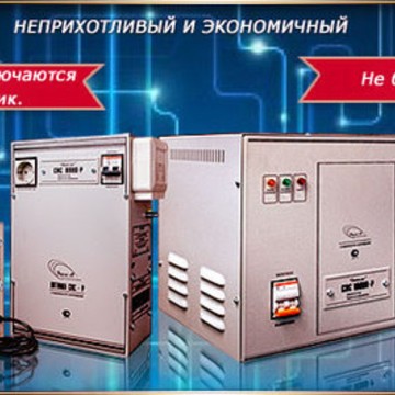 ООО Стабилизаторы напряжения &quot;Норма М&quot; фото 3