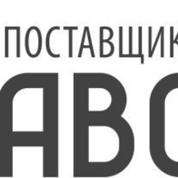 Стройматериалы ГЛАВСНАБ фото 1
