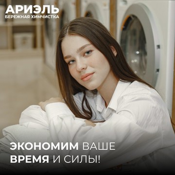 Бережная химчистка Бережная химчистка в Новороссийске фото 2