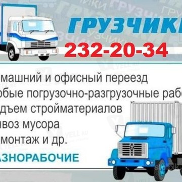 Грузоперевозки на улице Копылова фото 3