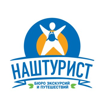 Наштурист бюро путешествий фото 1