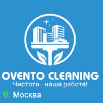 ОВЕНТО КЛИНИНГ фото 1