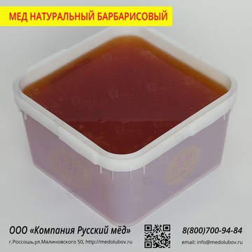 Русский мёд Краснодар фото 3