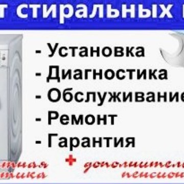 Стиральных машинок ремонт.рф фото 1