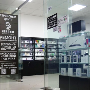 Сервисный центр iBRAND фото 3