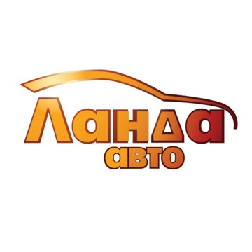 Ланда Авто фото 1