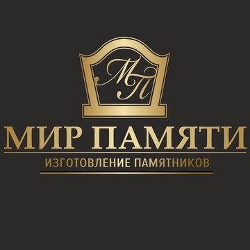 Мир Памяти фото 1