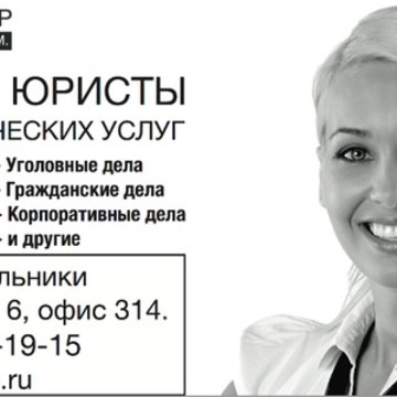ЮРИДИЧЕСКИЙ ЦЕНТР, ООО фото 1