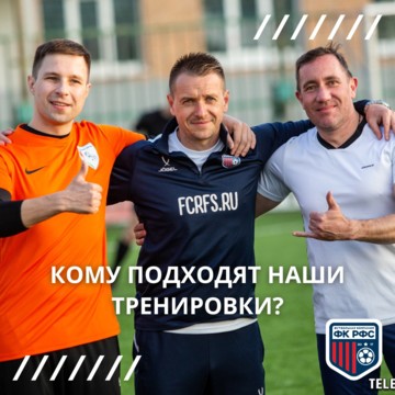 Играем в футбол на Щукинской! фото 1