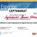 Фотография специалиста Луспарьян Армен Иосифович
