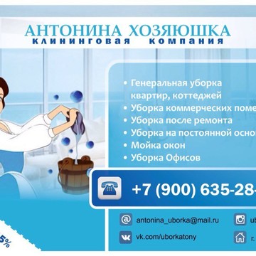 Клининговая Компания &quot;Хозяюшка&quot; на Сапёрной улице фото 1