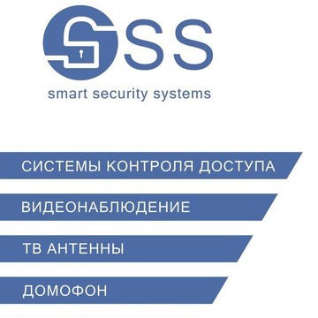 Смарт Секьюрити Системс фото 1