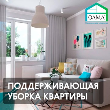 Клининговая компания ОЛМА фото 3