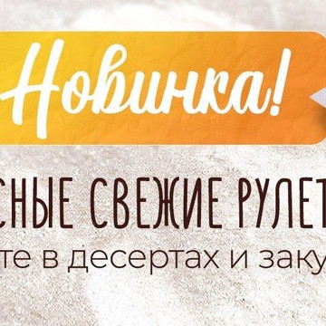 Семейное кафе и служба доставки Оранжевый Экспресс в Видном фото 3