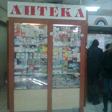 Аптека Радуга на проспекте Стачек фото 1