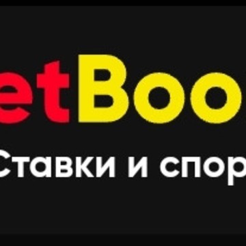 ​Букмекерский клуб Вetboom на улице им. Маршала Еременко фото 1