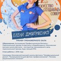 Фотография специалиста Дмитриенко Елена