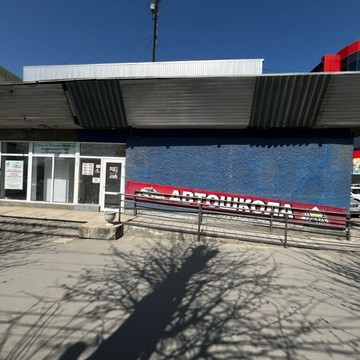 Автошкола “Старт” на Победы фото 2