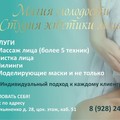 Фотография специалиста Бебякина Наталья