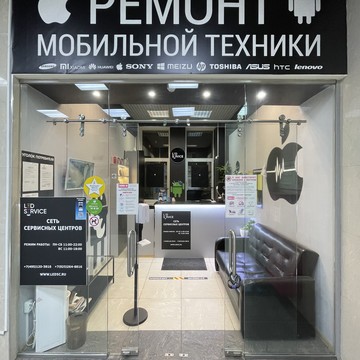 Сервисный центр Led-Service на улице Александры Монаховой, 10 фото 1